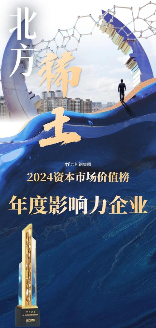 突围'向上',产业升级'向新'"为主题的2024第一财经资本年会在上海举行